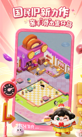 蛋仔滑滑体验服