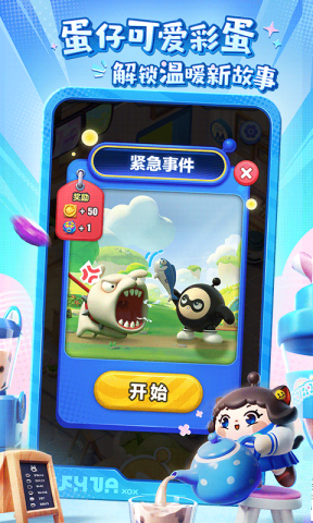 蛋仔滑滑体验服