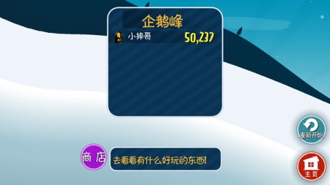 滑雪大冒险 第11张图