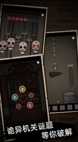 山村老屋免费版