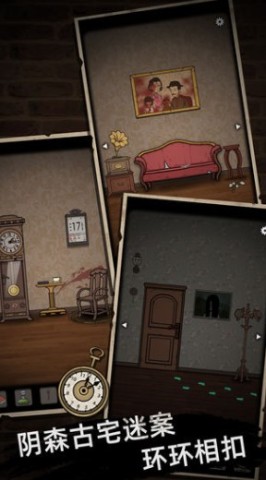 山村老屋免费版