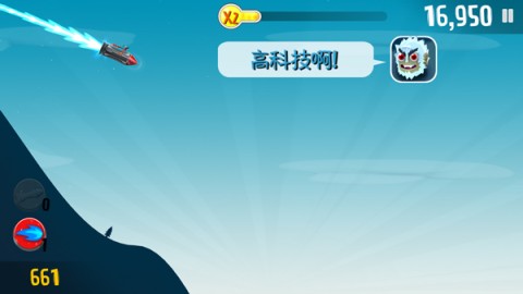 滑雪大冒险 第9张图