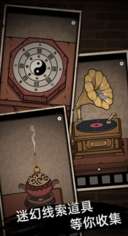 山村老屋免费版