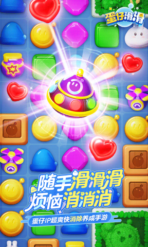 蛋仔滑滑体验服