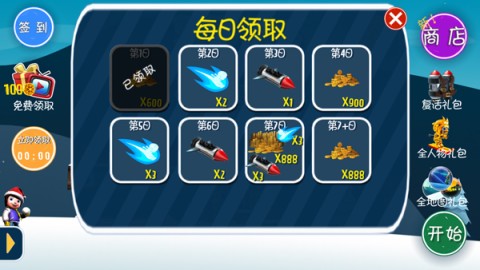 滑雪大冒险 第6张图