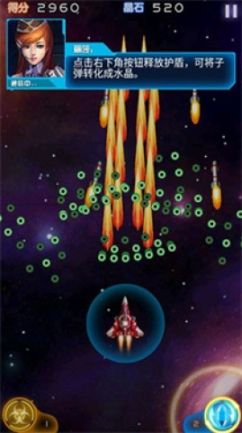 雷霆战机2 第7张图