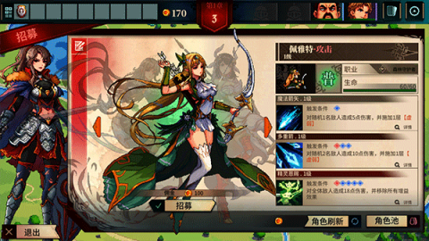 召唤骑士团 第8张图