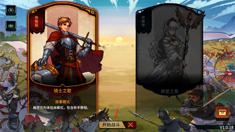 召唤骑士团 第1张图