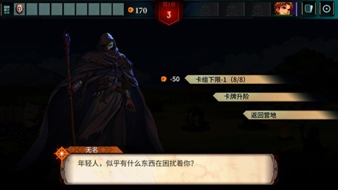 召唤骑士团 第13张图