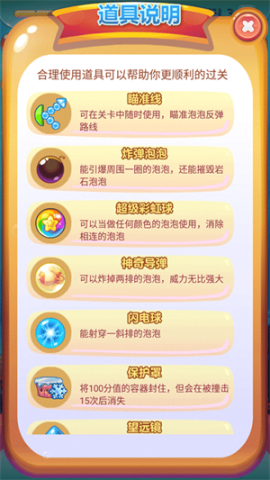 开心泡泡猫(Bubble Cat) 第6张图