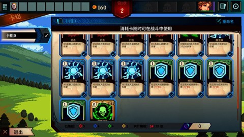 召唤骑士团 第11张图