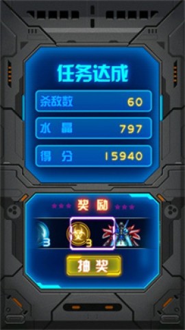 雷霆战机2 第8张图