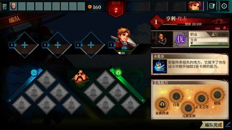 召唤骑士团 第10张图