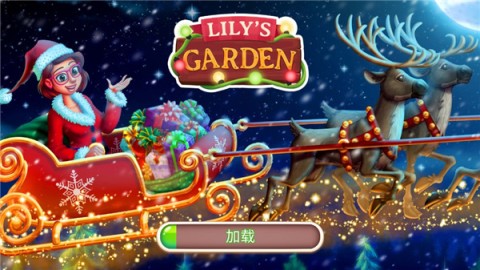 茉莉的花园(Lilys Garden) 第2张图