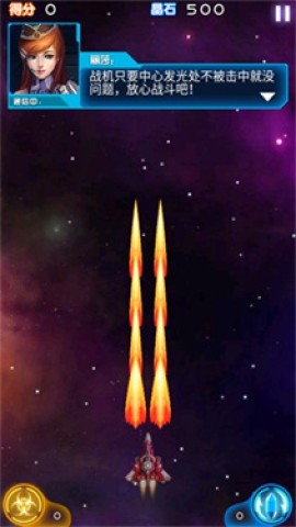 雷霆战机2 第6张图