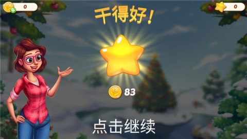 茉莉的花园(Lilys Garden) 第6张图