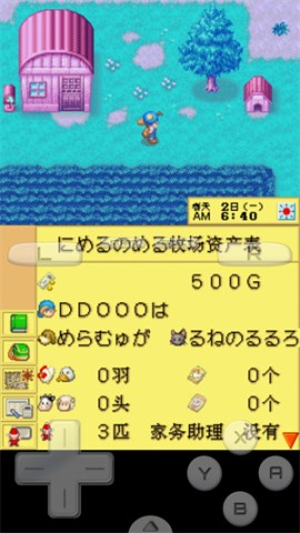 牧场物语精灵驿站 第9张图