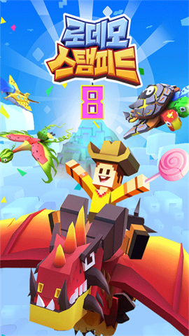 疯狂动物园2025(Stampede)