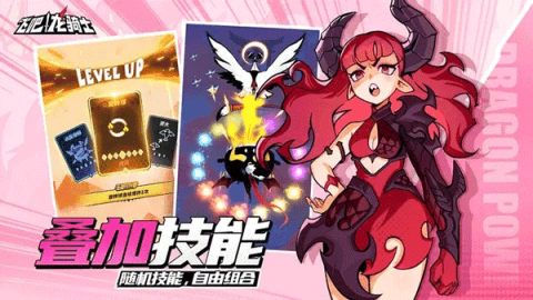 飞吧龙骑士 第2张图