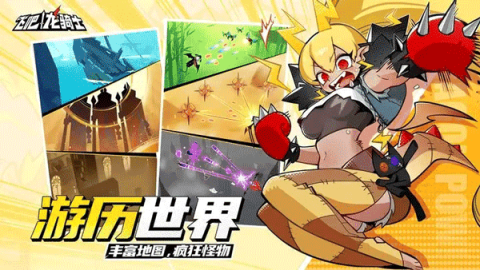 飞吧龙骑士 第1张图