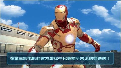 钢铁侠3([Installer] Iron Man 3)