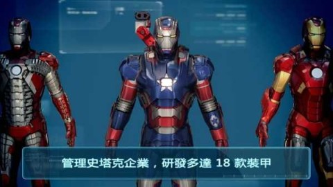 钢铁侠3([Installer] Iron Man 3)