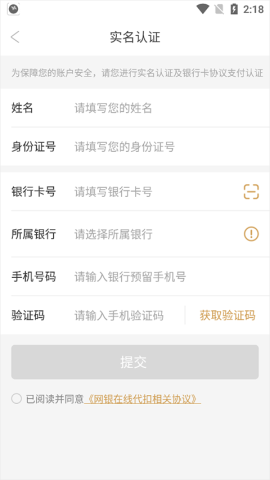 爱用商城app 第3张图