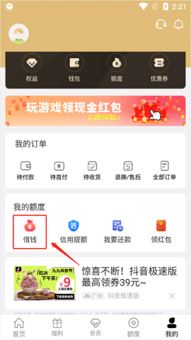 爱用商城app 第4张图