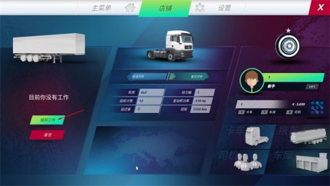 欧洲卡车模拟器3(Truckers of Europe 3) 第7张图