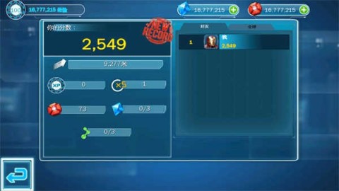 钢铁侠3([Installer] Iron Man 3) 第3张图