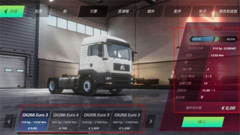 欧洲卡车模拟器3(Truckers of Europe 3) 第13张图