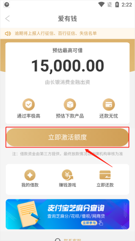 爱用商城app 第5张图