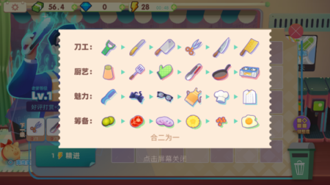 旅行餐车最新版 第3张图