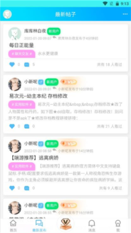 斌哥游戏宝盒 第5张图
