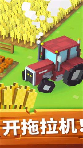 方块农场(Blocky Farm) 第1张图