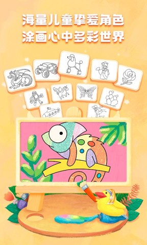 洪恩小画家最新版