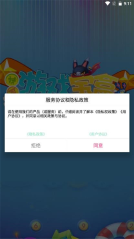 斌哥游戏宝盒 第3张图