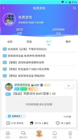 斌哥游戏宝盒 第6张图