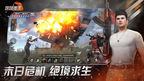 逆境重生 第2张图