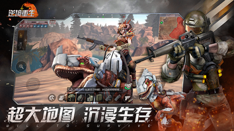 逆境重生 第1张图