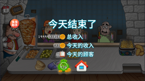 沙威玛传奇货币版 第2张图