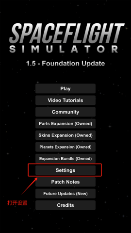 航天模拟器中文版 第2张图