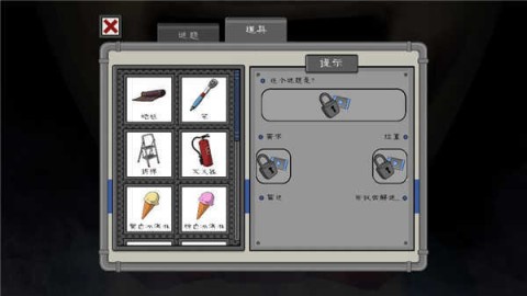 恐怖冰淇淋4 第5张图