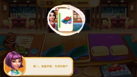 烹饪之爱(Cooking Love) 第1张图