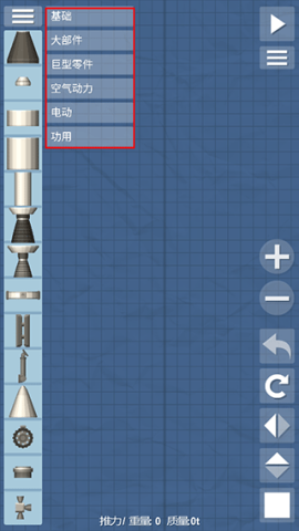 航天模拟器中文版 第6张图