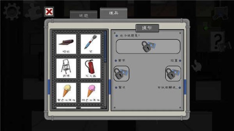 恐怖冰淇淋4 第9张图