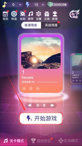 节奏枪神(Beat Fire) 第2张图