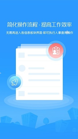 全程云办公手机版