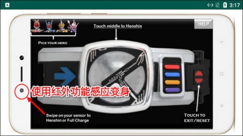 电王腰带模拟器(Den-O Driver)