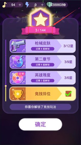 节奏枪神(Beat Fire) 第8张图